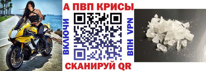А ПВП кристаллы  купить   Суджа 