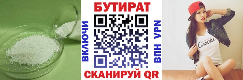 БУТИРАТ 99%  Суджа 