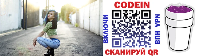 Кодеиновый сироп Lean напиток Lean (лин)  Суджа 