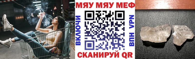 МЕФ кристаллы  Суджа 